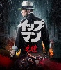 イップ・マン　九龍　Blu－ray