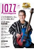 Ｊａｚｚ　Ｇｕｉｔａｒ　Ｍａｇａｚｉｎｅ　ＣＤ付き