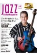 Jazz　Guitar　Magazine　CD付き(8)