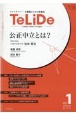 TeLiDe　ケアマネジャー・介護職のための提案誌(1)