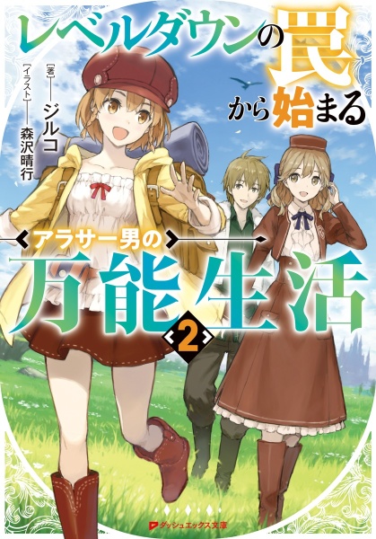 森沢晴行 おすすめの新刊小説や漫画などの著書 写真集やカレンダー Tsutaya ツタヤ