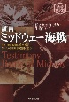 証言・ミッドウェー海戦　私は炎の海で戦い生還した！　新装解説版