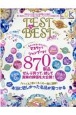 TEST　the　BEST　mini　2022　LDK特別編集