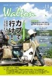 Walton　琵琶湖と西日本の静かな釣り(11)