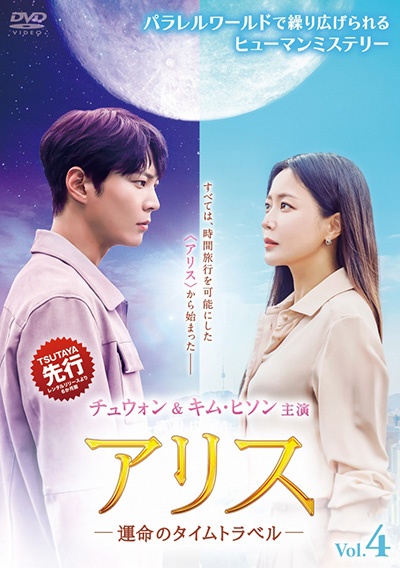 アリス 運命のタイムトラベル 全16巻セット レンタル落ちDVD アリス 運命のタイムトラベル 全16巻セット レンタル落ちDVD