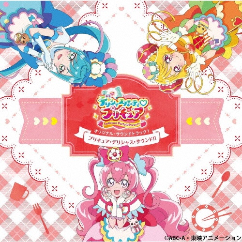 プリキュア サントラCD 26枚セット Amazon | 『わんだふるぷりきゅあ! 』オリジナル・サウンド