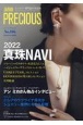 JAPAN　PRECIOUS　Summer2022(106)