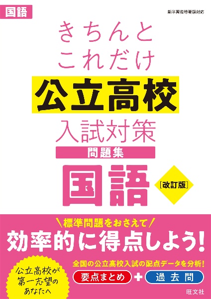 高校入試 教材 お値下げ 高校別入試対策シリーズ（赤本） ｜ 高校受験の書籍 ｜ 本のご