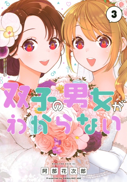推しが隣で授業に集中できない 菅原こゆびの漫画 コミック Tsutaya ツタヤ 推しが隣で授業に集中できない 菅原こゆびの漫画 コミック Tsutaya ツタヤ