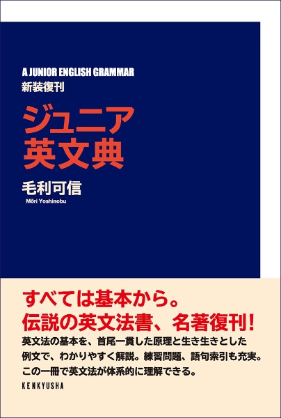 英語再アタック常識のウソ/毛利可信 - 販売書籍｜TSUTAYA レンタル