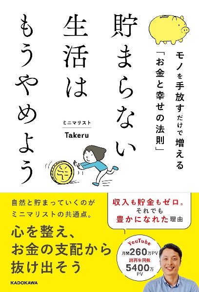買わない暮らし 片づけ 節約 ムダづかい シンプルに解決する方法 筆子の本 情報誌 Tsutaya ツタヤ