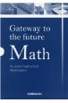 Gateway　to　the　future　Math（全3巻セット）　For　Junior　High　School