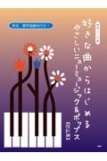 キッチンのお姫さま 安藤なつみの少女漫画 Bl Tsutaya ツタヤ キッチンのお姫さま 安藤なつみの少女漫画 Bl Tsutaya ツタヤ