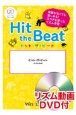 Hit　the　Beat　ツバメ　リズム動画DVD付