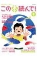 この本読んで！　2022夏　絵本えらびのヒントがぎっしり(83)