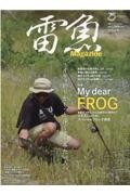 雷魚Ｍａｇａｚｉｎｅ