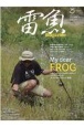 雷魚Magazine