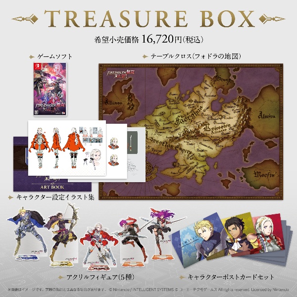 ファイアーエムブレム無双　風花雪月　ＴＲＥＡＳＵＲＥ　ＢＯＸ