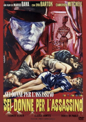 モデル連続殺人!