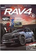 トヨタ　ＲＡＶ４　スタイルＲＶドレスアップガイドシリーズ１６０