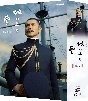 スペシャルドラマ　坂の上の雲第2部　Blu－ray　BOX