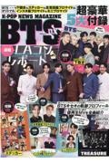 ＫーＰＯＰ　ＮＥＷＳ　ＭＡＧＡＺＩＮＥ　ＢＴＳ　ＤＸ