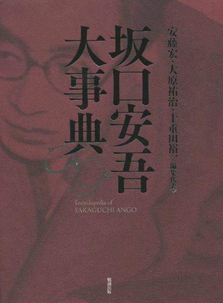コレクション・モダン都市文化 表現主義（30）/和田博文 - 販売書籍