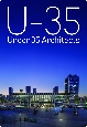 Uー35　Under35　Architects　exhibision　2022ー　35歳以下の若手建築家による建築の展覧会