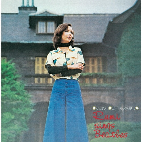 ビートルズを歌う