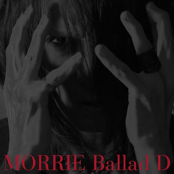 ロマンティックな,余りにロ/MORRIE - 販売CD｜TSUTAYA レンタル