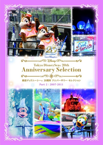 ディズニー シー 20周年 アニバーサリー セレクション Blu-ray