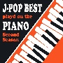ピアノで聴くJ－POP　BEST　Second　Season