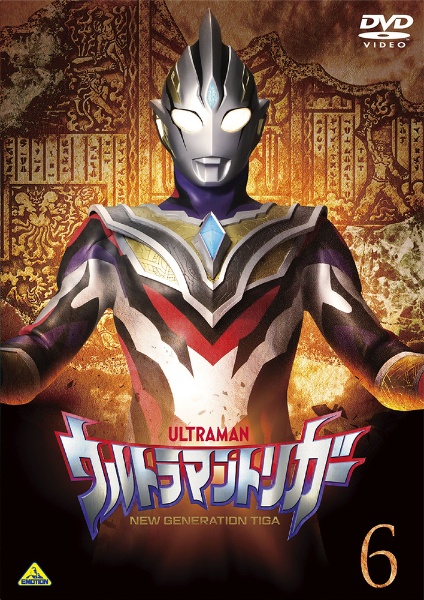 ウルトラマントリガー　ＮＥＷ　ＧＥＮＥＲＡＴＩＯＮ　ＴＩＧＡ６