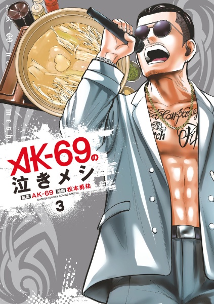 Ak 69 新曲の歌詞や人気アルバム ライブ動画のおすすめ ランキング Tsutaya ツタヤ