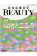 美容皮膚医学BEAUTY(37)