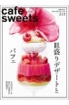 cafe　sweets(212)