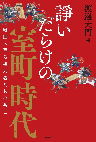 空想科学 理科 読本 エネルギー 地球編 柳田理科雄の絵本 知育 Tsutaya ツタヤ