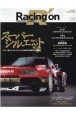 Racing　on　Motorsport　magazine(519)