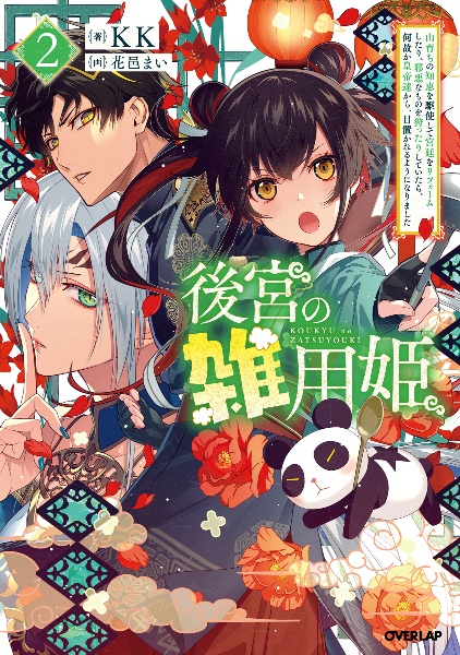 花邑まい おすすめの新刊小説や漫画などの著書 写真集やカレンダー Tsutaya ツタヤ