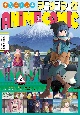 ゆるキャン△アニメコミック(2)
