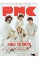 ぴあ　MUSIC　COMPLEX　Entertainment　Live　Magazine(23)