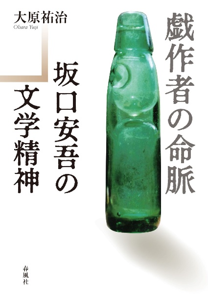 博多の都市空間　コレクション・モダン都市文化　第90巻　ゆまに書房　2013年 博多の都市空間コレクション・モダン都市文化第90巻ゆまに書房2013年