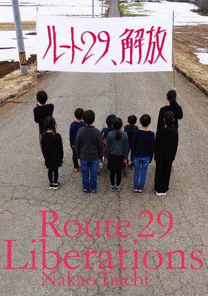 ルート29、解放