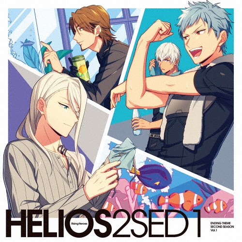 『HELIOS Rising Heroes』エンディングテーマ SECOND SEASON Vol.1