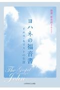 バイリンガル聖書 旧新約 新改訳 2017/ESV(English Standard