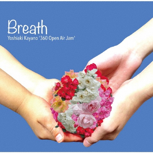 Ｂｒｅａｔｈ