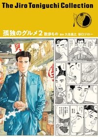 ジロー の作品一覧 7件 Tsutaya ツタヤ 枚方 T Site