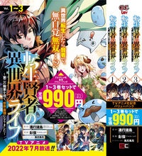 俺の現実は恋愛ゲーム??かと思ったら命がけのゲームだった（3