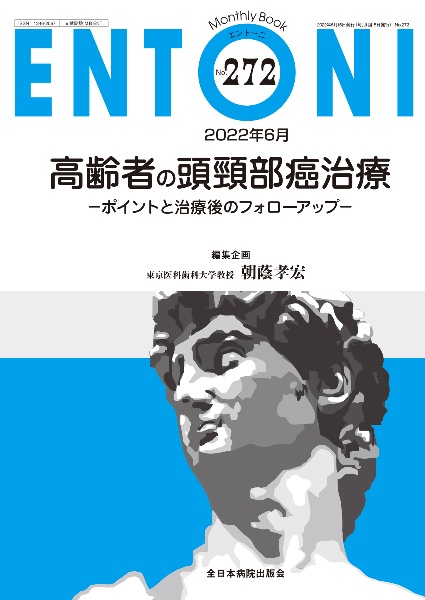 ENTONI Monthly Book