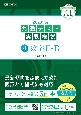 共通テスト実戦模試　数学2・B　2023年用(4)